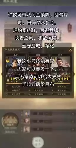 许攸有阵容搭配,许攸值得秒杀吗插图 许攸有阵容搭配,许攸值得秒杀吗插图