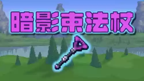 泰拉瑞亚地牢产出武器,泰拉瑞亚地牢里的武器插图1 泰拉瑞亚地牢产出武器,泰拉瑞亚地牢里的武器插图1