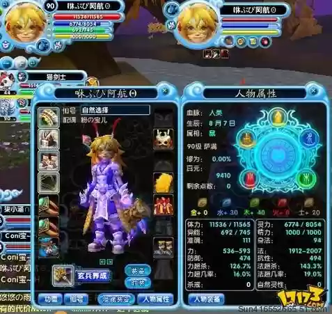 口袋西游宝宝回蓝技能,口袋西游回归宝箱插图 口袋西游宝宝回蓝技能,口袋西游回归宝箱插图