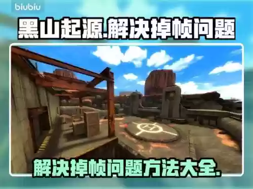 黑山起源详细攻略,黑山起源详细攻略视频插图 黑山起源详细攻略,黑山起源详细攻略视频插图