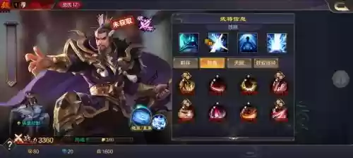 独特武器获得战9,独特武器获得战10 曹操插图 独特武器获得战9,独特武器获得战10 曹操插图