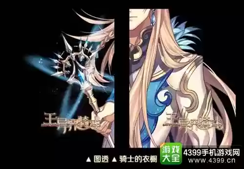 王与异界骑士骑士装备,王与异界骑士送礼物插图 王与异界骑士骑士装备,王与异界骑士送礼物插图