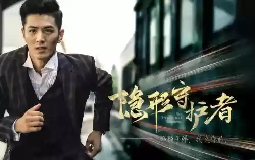 隐形的保护者第十章攻略,隐形的守护者第十章怎么过插图1 隐形的保护者第十章攻略,隐形的守护者第十章怎么过插图1