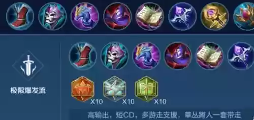 王者荣耀安琪拉装备推荐，王者荣耀安琪拉配装插图1