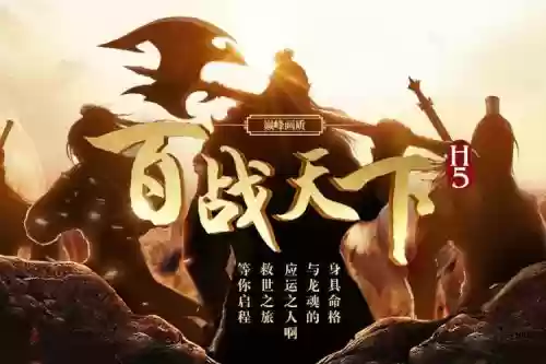 百战天下合装备,百战天下天赋技能加点插图1 百战天下合装备,百战天下天赋技能加点插图1