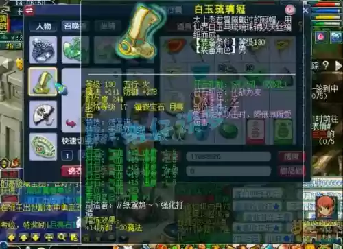 梦幻西游全敏天宫武器选择,梦幻西游敏天宫武器打什么宝石插图1 梦幻西游全敏天宫武器选择,梦幻西游敏天宫武器打什么宝石插图1