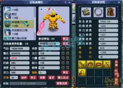 梦幻西游面板属性最好,梦幻西游面板属性最好的角色插图1 梦幻西游面板属性最好,梦幻西游面板属性最好的角色插图1