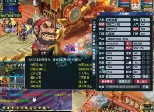 梦幻西游高隐高连,梦幻西游高隐身和什么冲突插图 梦幻西游高隐高连,梦幻西游高隐身和什么冲突插图