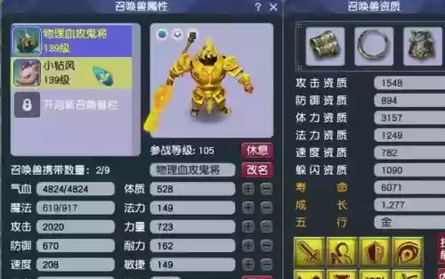 梦幻西游鬼将119气血,梦幻西游鬼将119气血多少钱插图 梦幻西游鬼将119气血,梦幻西游鬼将119气血多少钱插图