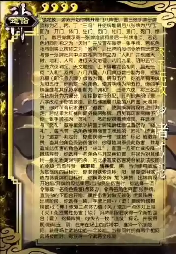 最新诸葛亮技能解析,诸葛亮技能顺序123插图 最新诸葛亮技能解析,诸葛亮技能顺序123插图