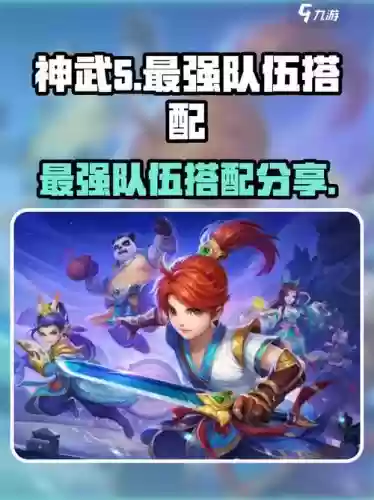 神武5开小号搭配阵容,神武五开号插图 神武5开小号搭配阵容,神武五开号插图