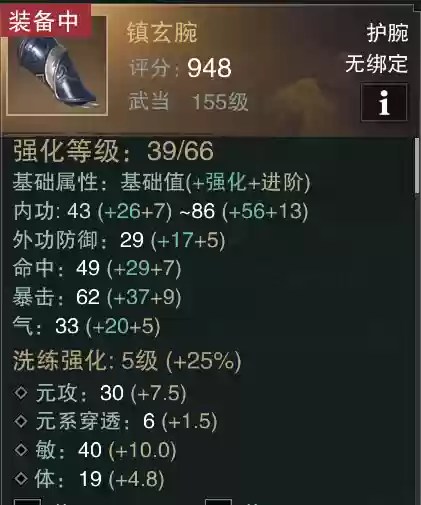 楚留香手游装备怎么变极,楚留香装备洗练攻略插图 楚留香手游装备怎么变极,楚留香装备洗练攻略插图