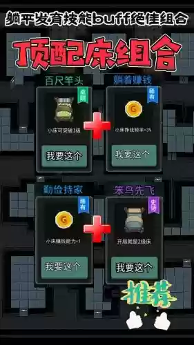 猛鬼宿舍满级阵容搭配,猛鬼校园简介插图1 猛鬼宿舍满级阵容搭配,猛鬼校园简介插图1