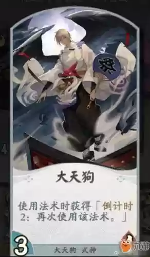 大天狗阵容搭配,大天狗阵容搭配图插图 大天狗阵容搭配,大天狗阵容搭配图插图