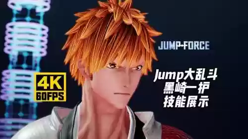 JUMP大乱斗最厉害的技能,jump大乱斗最强招式插图1 JUMP大乱斗最厉害的技能,jump大乱斗最强招式插图1