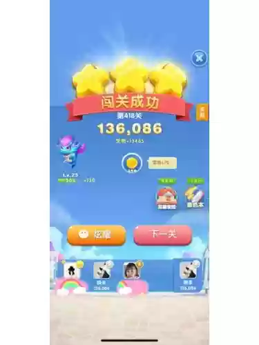 天天爱消除315攻略,天天爱消除1380插图1 天天爱消除315攻略,天天爱消除1380插图1