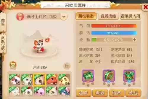 梦幻网页版阵容搭配老鼠精,梦幻西游网页版最佳阵容插图 梦幻网页版阵容搭配老鼠精,梦幻西游网页版最佳阵容插图