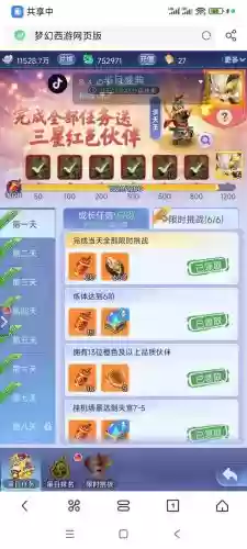 梦幻西游手游网页版有延迟，梦幻手游网页版怎么玩插图