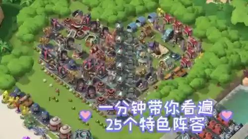 海岛奇兵最难攻的阵容搭配,海岛奇兵最佳阵容插图 海岛奇兵最难攻的阵容搭配,海岛奇兵最佳阵容插图