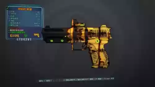 无主之地2前期装备选择,无主之地2值得刷的装备插图1 无主之地2前期装备选择,无主之地2值得刷的装备插图1