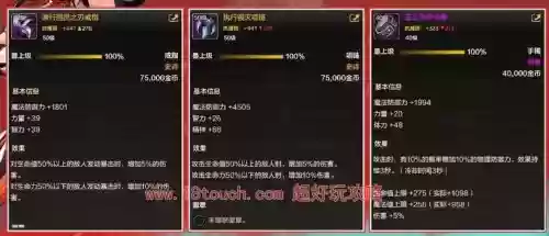 史诗之路气功的装备，史诗之路气功的装备是什么插图