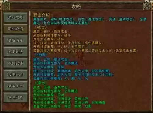 热血传奇攻略技能加点,热血传奇技能熟练度表插图1 热血传奇攻略技能加点,热血传奇技能熟练度表插图1