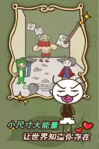 坑爹游戏十四的攻略,坑爹游戏14功略插图1 坑爹游戏十四的攻略,坑爹游戏14功略插图1