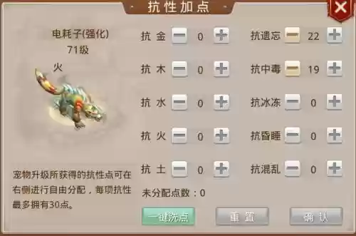 问道手游人物技能洗点,问道手游人物洗点找谁插图 问道手游人物技能洗点,问道手游人物洗点找谁插图