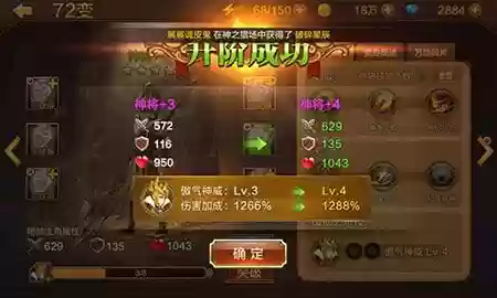 全民斗战神升战攻略,全民斗战神手游插图1 全民斗战神升战攻略,全民斗战神手游插图1