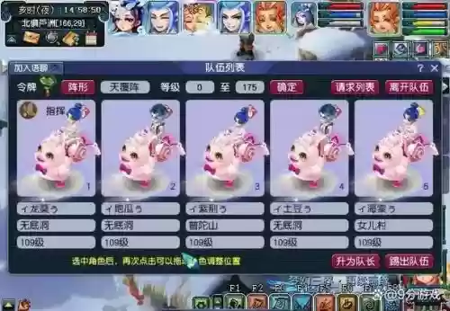 梦幻西游五开109抓鬼技巧,109五开抓鬼最快组合插图1 梦幻西游五开109抓鬼技巧,109五开抓鬼最快组合插图1