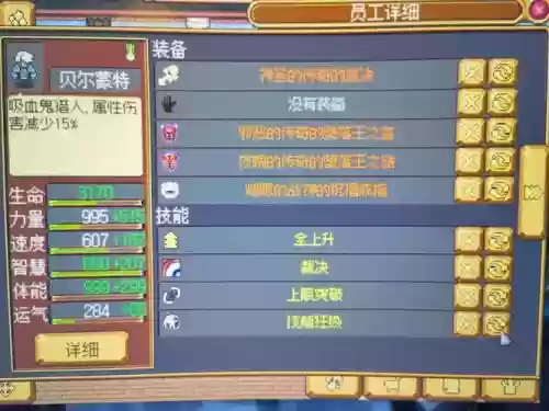 武器店物语难度，武器店物语最佳4个刷图插图1