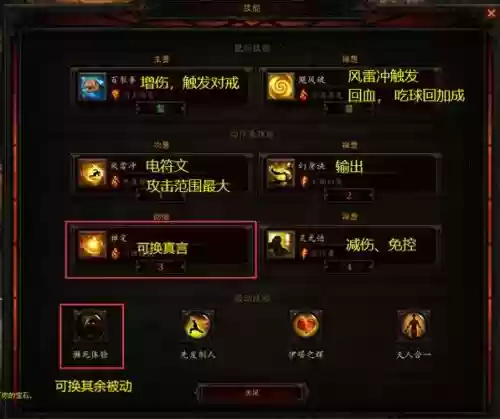 暗黑3主技能什么意思,暗黑3 主技能插图1 暗黑3主技能什么意思,暗黑3 主技能插图1