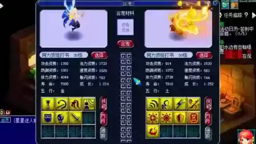 梦幻西游炼妖位,梦幻西游炼妖基础知识插图1 梦幻西游炼妖位,梦幻西游炼妖基础知识插图1