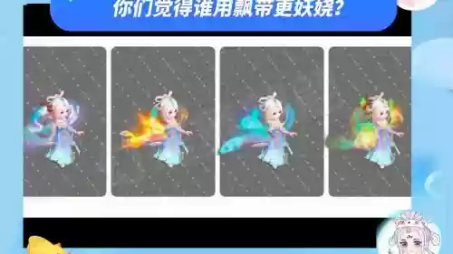 梦幻西游110飘带发光么,梦幻西游100级飘带造型插图 梦幻西游110飘带发光么,梦幻西游100级飘带造型插图