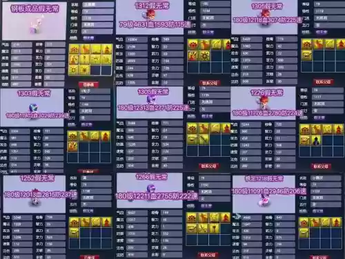 梦幻西游2化生带什么孩子，梦幻西游化生带什么动物套插图1