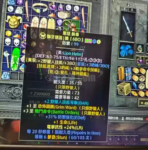 流放野蛮人地震流技能,野蛮人地震流装备插图 流放野蛮人地震流技能,野蛮人地震流装备插图