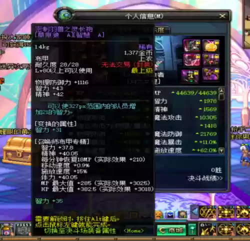 dnf召唤师武器选择2016,dnf 召唤师武器插图 dnf召唤师武器选择2016,dnf 召唤师武器插图