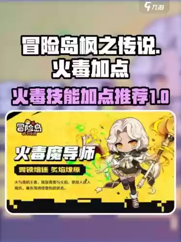 冒险岛超级技能s在哪里买,冒险岛超级技能怎么加点插图1 冒险岛超级技能s在哪里买,冒险岛超级技能怎么加点插图1