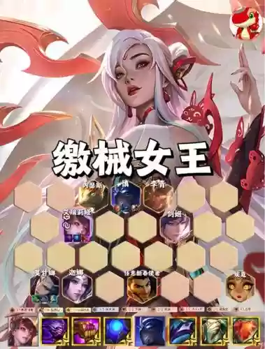 云顶之弈阵容搭配最新刀妹,lol云顶之弈刀妹阵容插图 云顶之弈阵容搭配最新刀妹,lol云顶之弈刀妹阵容插图