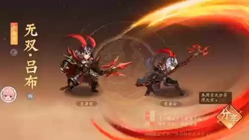 少年三国吕布阵容搭配,少年三国志吕布和关羽哪个厉害插图1 少年三国吕布阵容搭配,少年三国志吕布和关羽哪个厉害插图1