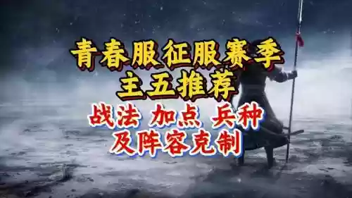 全城五应该怎么搭配阵容,全城5适合打什么位置插图 全城五应该怎么搭配阵容,全城5适合打什么位置插图