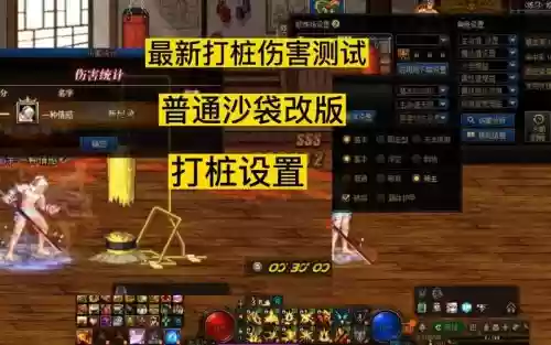 dnf修道场改装备数据,dnf修炼场改动插图 dnf修道场改装备数据,dnf修炼场改动插图