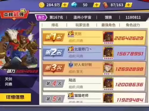 僵尸男饿狼阵容搭配,僵尸男是s级吗插图1 僵尸男饿狼阵容搭配,僵尸男是s级吗插图1