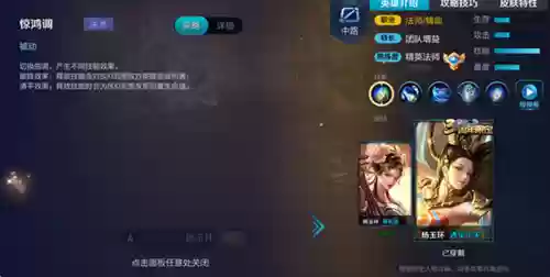 杨玉环如何被动技能，杨玉环的被动怎么看插图