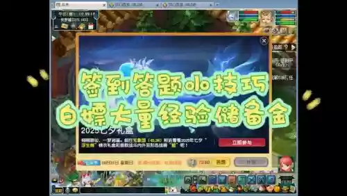 梦幻西游签到问题,梦幻每日签到插图 梦幻西游签到问题,梦幻每日签到插图