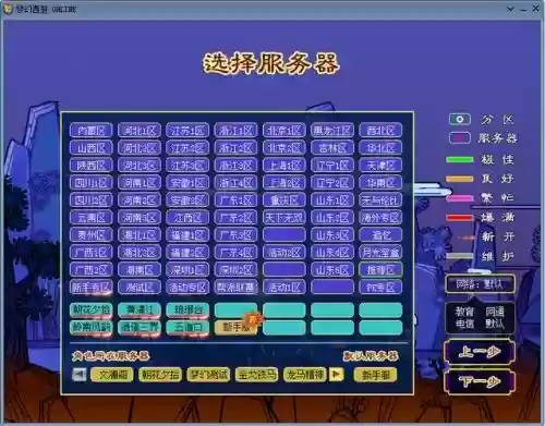 梦幻西游快速登陆,梦幻西游如何登陆插图1 梦幻西游快速登陆,梦幻西游如何登陆插图1