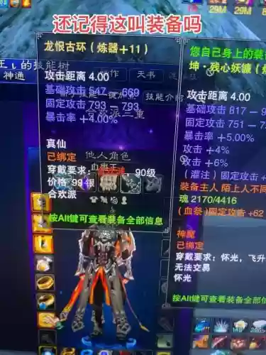 诛仙什么时间出170装备,诛仙2021最强装备插图 诛仙什么时间出170装备,诛仙2021最强装备插图