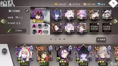 命运神界国际服阵容搭配，命运神界国际版插图1