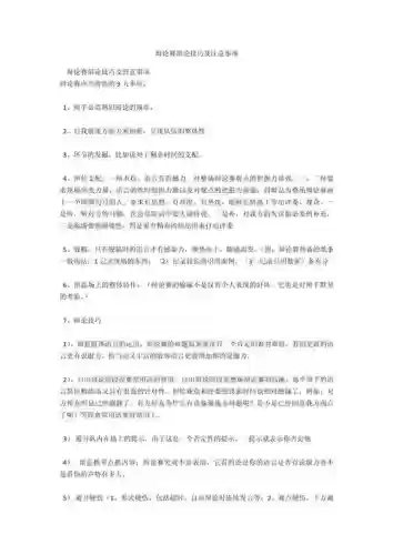 辩论赛攻略,辩论赛技巧和要领插图1 辩论赛攻略,辩论赛技巧和要领插图1
