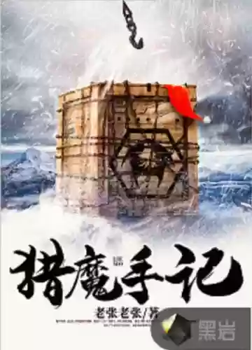 猎魔记攻略,猎魔手记结局是什么插图 猎魔记攻略,猎魔手记结局是什么插图